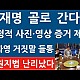 http://www.ldtv.kr/data/apms/video/youtube/thumb--OieN4GLFEo_80x80.jpg