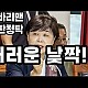 http://www.ldtv.kr/data/apms/video/youtube/thumb-05fSscdS_vc_80x80.jpg