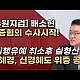 http://www.ldtv.kr/data/apms/video/youtube/thumb-0VchBHu40dQ_80x80.jpg