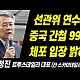http://www.ldtv.kr/data/apms/video/youtube/thumb-1oBeYwUSx2s_80x80.jpg