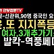 http://www.ldtv.kr/data/apms/video/youtube/thumb-27KnF9PRL98_80x80.jpg