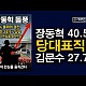 http://www.ldtv.kr/data/apms/video/youtube/thumb-2RBS_A4uOqU_80x80.jpg