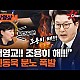 http://www.ldtv.kr/data/apms/video/youtube/thumb-2mZJHWbElxc_80x80.jpg