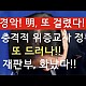 http://www.ldtv.kr/data/apms/video/youtube/thumb-2yTmgDp0lpk_80x80.jpg