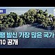 http://www.ldtv.kr/data/apms/video/youtube/thumb-3IVvPSHH28s_80x80.jpg