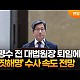 http://www.ldtv.kr/data/apms/video/youtube/thumb-3VNn3_B9YEM_80x80.jpg