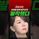 http://www.ldtv.kr/data/apms/video/youtube/thumb-3YchEgOSGgY_80x80.jpg