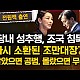 http://www.ldtv.kr/data/apms/video/youtube/thumb-3wKAYt1KHyk_80x80.jpg