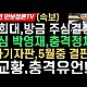 http://www.ldtv.kr/data/apms/video/youtube/thumb-41ltWk_sR8Y_80x80.jpg