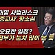 http://www.ldtv.kr/data/apms/video/youtube/thumb-46uhY8aWQew_80x80.jpg