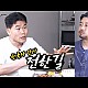 http://www.ldtv.kr/data/apms/video/youtube/thumb-4C5mCg-P2dY_80x80.jpg