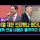 http://www.ldtv.kr/data/apms/video/youtube/thumb-4Q_kppRrziE_80x80.jpg