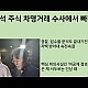 http://www.ldtv.kr/data/apms/video/youtube/thumb-4VIeAQdtqlQ_80x80.jpg