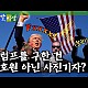 http://www.ldtv.kr/data/apms/video/youtube/thumb-53BYLW3uFCs_80x80.jpg