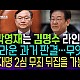 http://www.ldtv.kr/data/apms/video/youtube/thumb-5M1nowd6Mbk_80x80.jpg