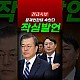 http://www.ldtv.kr/data/apms/video/youtube/thumb-5RfWcHWGxAk_80x80.jpg