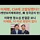 http://www.ldtv.kr/data/apms/video/youtube/thumb-5gom_eNOEvo_80x80.jpg