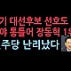 http://www.ldtv.kr/data/apms/video/youtube/thumb-5jGSeQR7sbI_80x80.jpg