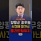 http://www.ldtv.kr/data/apms/video/youtube/thumb-6IVOtGBA2t4_80x80.jpg