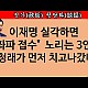 http://www.ldtv.kr/data/apms/video/youtube/thumb-6TeRa5-KdcU_80x80.jpg