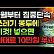 http://www.ldtv.kr/data/apms/video/youtube/thumb-6kIMlYLBkn4_80x80.jpg