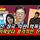http://www.ldtv.kr/data/apms/video/youtube/thumb-6vN0MxyjycU_80x80.jpg