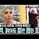http://www.ldtv.kr/data/apms/video/youtube/thumb-7OJ6g0tnilk_80x80.jpg