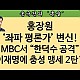 http://www.ldtv.kr/data/apms/video/youtube/thumb-8NXkgDoJeG8_80x80.jpg