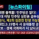 http://www.ldtv.kr/data/apms/video/youtube/thumb-8RK-wbASQfI_80x80.jpg