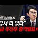 http://www.ldtv.kr/data/apms/video/youtube/thumb-8eZe4EawlWQ_80x80.jpg