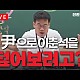 http://www.ldtv.kr/data/apms/video/youtube/thumb-98fCmwmhq1M_80x80.jpg