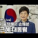 http://www.ldtv.kr/data/apms/video/youtube/thumb-9AbI9z2XAIc_80x80.jpg