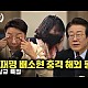 http://www.ldtv.kr/data/apms/video/youtube/thumb-9QCMajEdBHM_80x80.jpg
