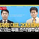 http://www.ldtv.kr/data/apms/video/youtube/thumb-9ULHBzRnFBM_80x80.jpg