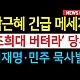 http://www.ldtv.kr/data/apms/video/youtube/thumb-A6stWvWU_eQ_80x80.jpg