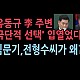 http://www.ldtv.kr/data/apms/video/youtube/thumb-BDWfyaTzPmc_80x80.jpg