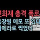 http://www.ldtv.kr/data/apms/video/youtube/thumb-BT3ITeCPmqI_80x80.jpg