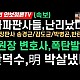http://www.ldtv.kr/data/apms/video/youtube/thumb-BWgv9ysCTYg_80x80.jpg