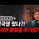 http://www.ldtv.kr/data/apms/video/youtube/thumb-BvfCcMb54bs_80x80.jpg