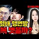 http://www.ldtv.kr/data/apms/video/youtube/thumb-C9lYy9A0vYU_80x80.jpg