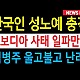 http://www.ldtv.kr/data/apms/video/youtube/thumb-CAMIlun0HRA_80x80.jpg