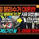 http://www.ldtv.kr/data/apms/video/youtube/thumb-CJY0OdJh9fk_80x80.jpg