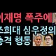http://www.ldtv.kr/data/apms/video/youtube/thumb-C_Zn5THrYto_80x80.jpg