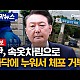 http://www.ldtv.kr/data/apms/video/youtube/thumb-Ci47GIygqoM_80x80.jpg