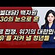 http://www.ldtv.kr/data/apms/video/youtube/thumb-CxUz3YeSv9U_80x80.jpg