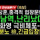 http://www.ldtv.kr/data/apms/video/youtube/thumb-D-mrrspIiuM_80x80.jpg