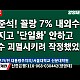http://www.ldtv.kr/data/apms/video/youtube/thumb-D-pP8Y2AN9w_80x80.jpg