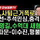 http://www.ldtv.kr/data/apms/video/youtube/thumb-D7k5MTuEbSw_80x80.jpg