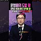 http://www.ldtv.kr/data/apms/video/youtube/thumb-DY9AAeAqkwc_80x80.jpg