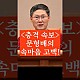http://www.ldtv.kr/data/apms/video/youtube/thumb-De7UGi_LT2w_80x80.jpg